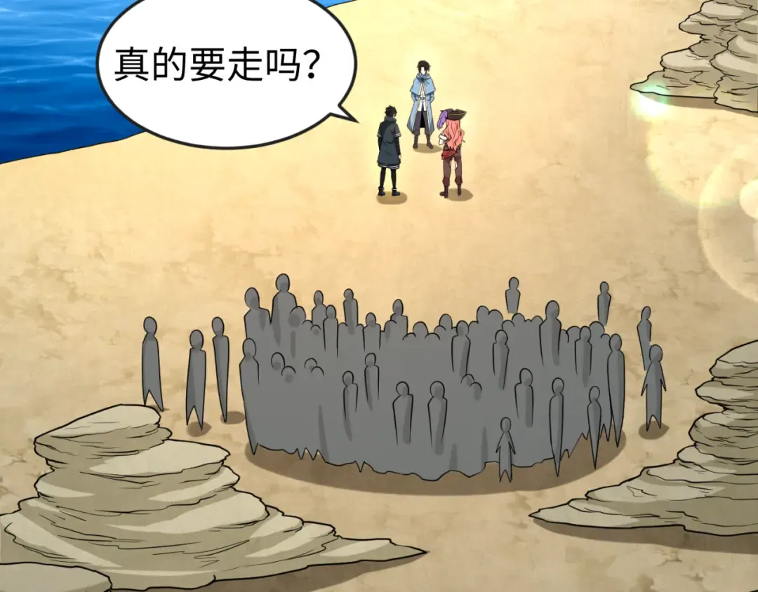 第170话 斗牛国的恐怖传说！ 第6页