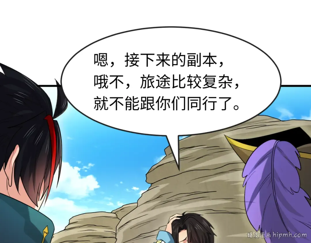 第170话 斗牛国的恐怖传说！ 第8页