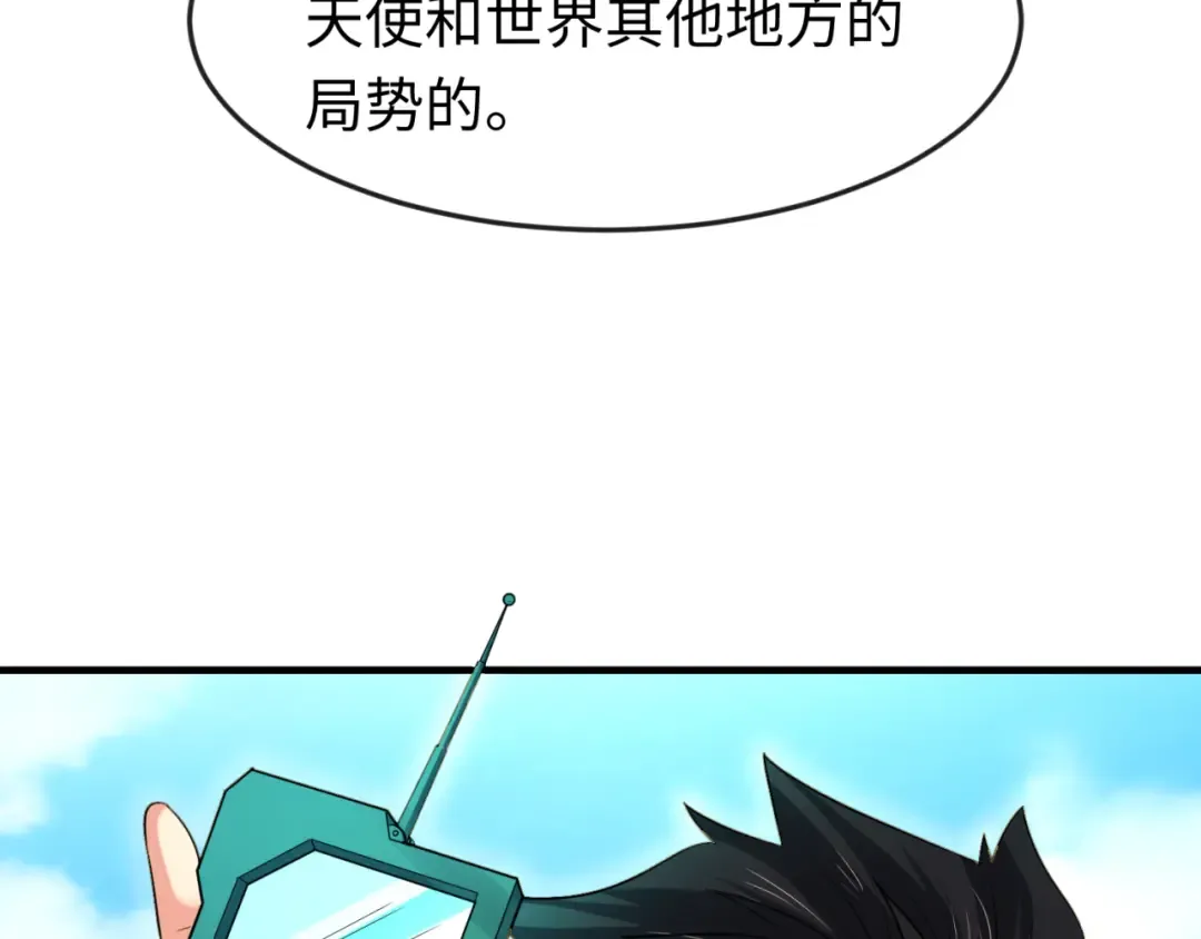 第170话 斗牛国的恐怖传说！ 第10页