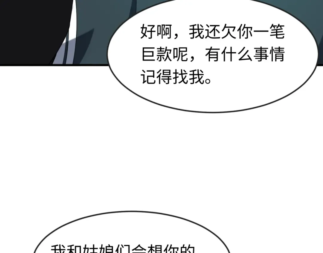 第170话 斗牛国的恐怖传说！ 第12页