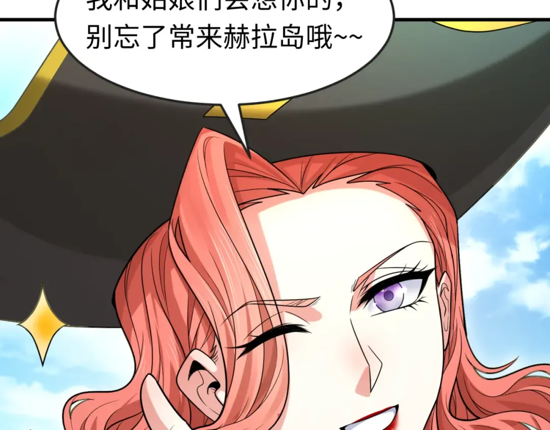 第170话 斗牛国的恐怖传说！ 第13页