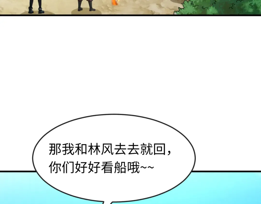 第170话 斗牛国的恐怖传说！ 第17页