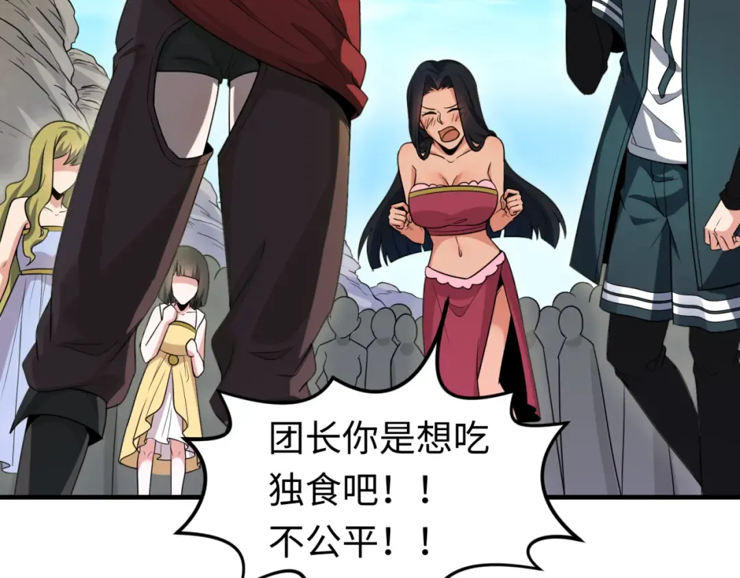 第170话 斗牛国的恐怖传说！ 第19页