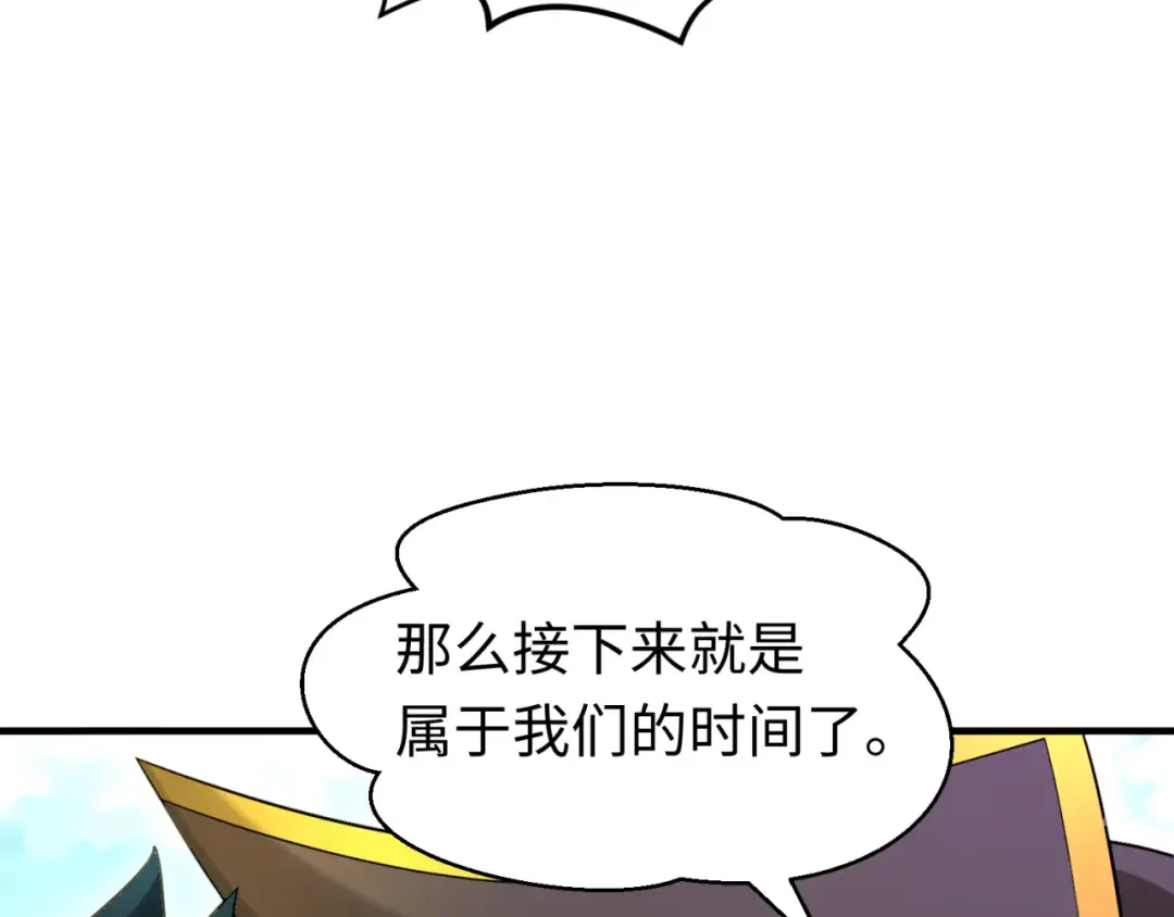 第170话 斗牛国的恐怖传说！ 第20页