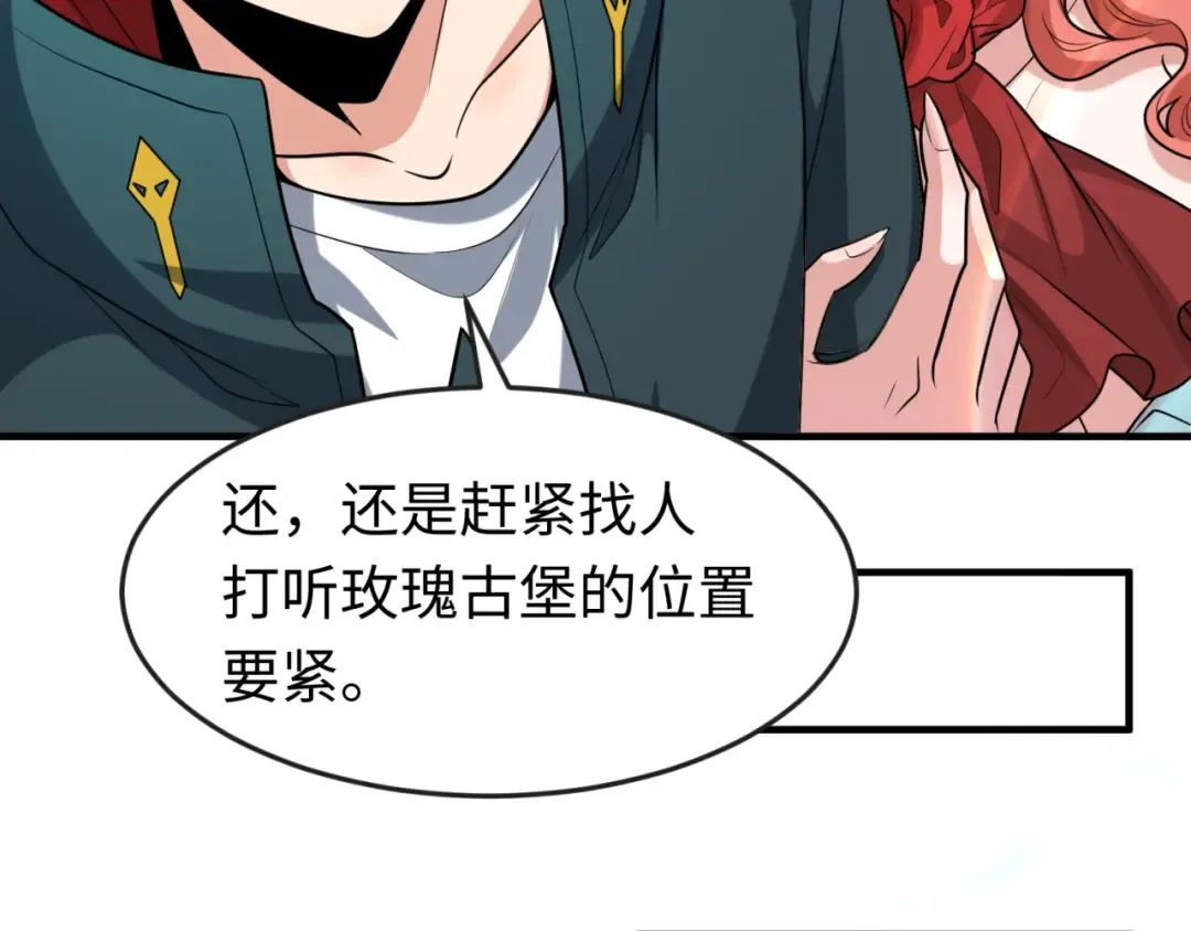 第170话 斗牛国的恐怖传说！ 第22页