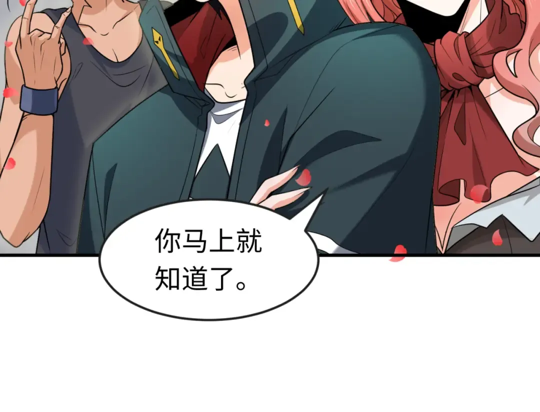 第170话 斗牛国的恐怖传说！ 第29页