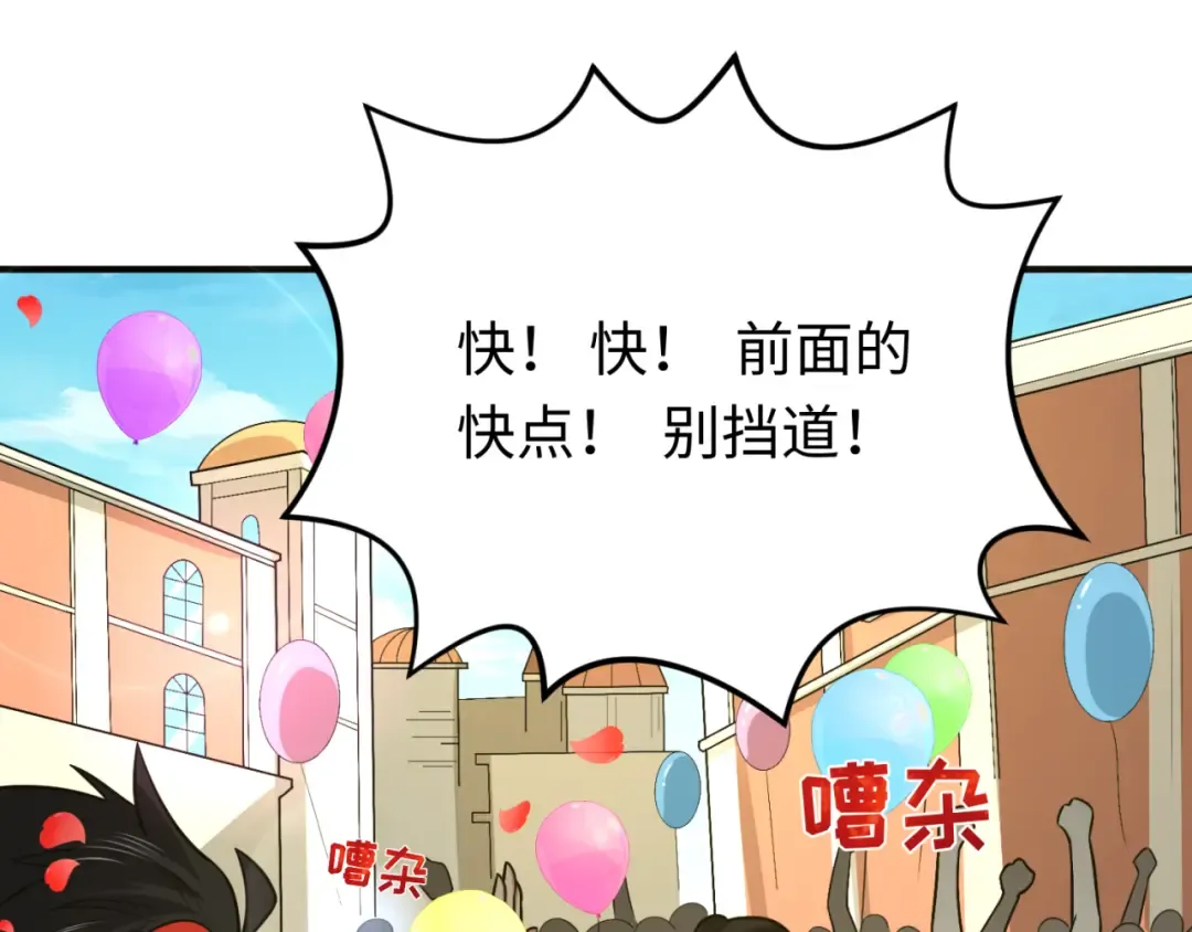 第170话 斗牛国的恐怖传说！ 第30页