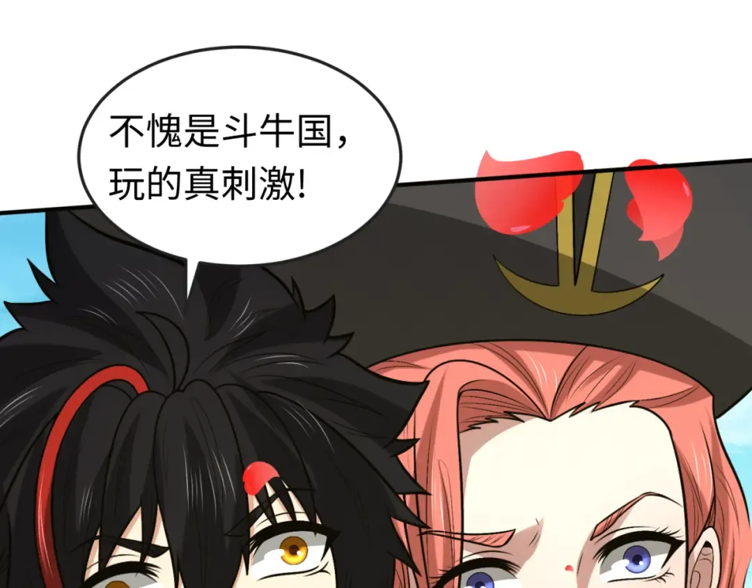 第170话 斗牛国的恐怖传说！ 第35页