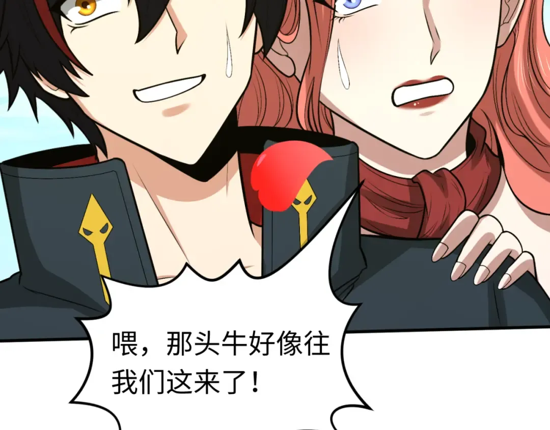 第170话 斗牛国的恐怖传说！ 第36页