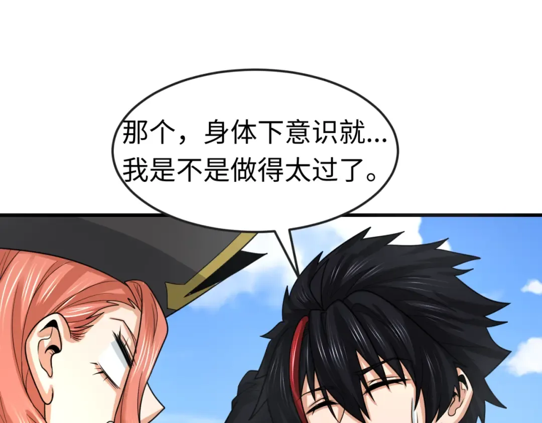 第170话 斗牛国的恐怖传说！ 第54页