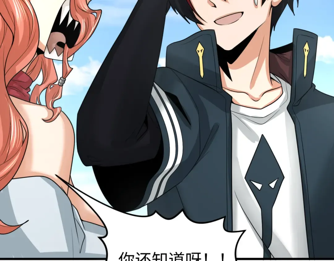 第170话 斗牛国的恐怖传说！ 第55页