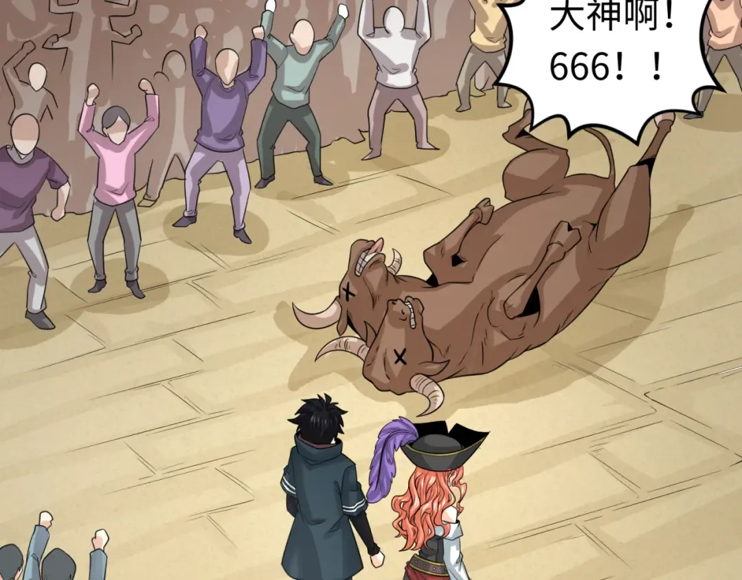 第170话 斗牛国的恐怖传说！ 第57页