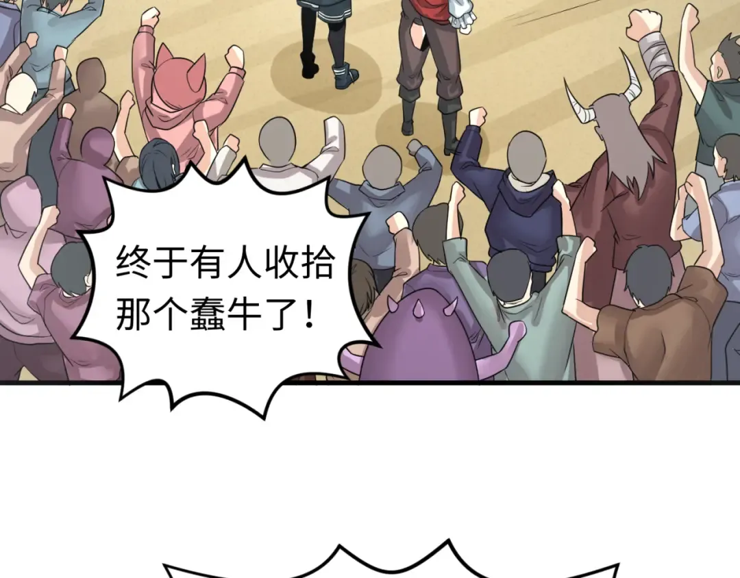 第170话 斗牛国的恐怖传说！ 第58页