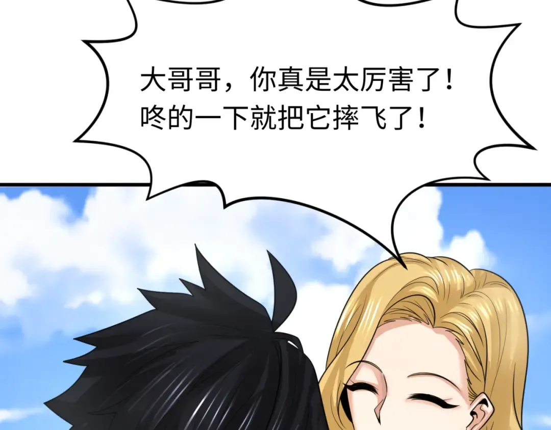 第170话 斗牛国的恐怖传说！ 第59页