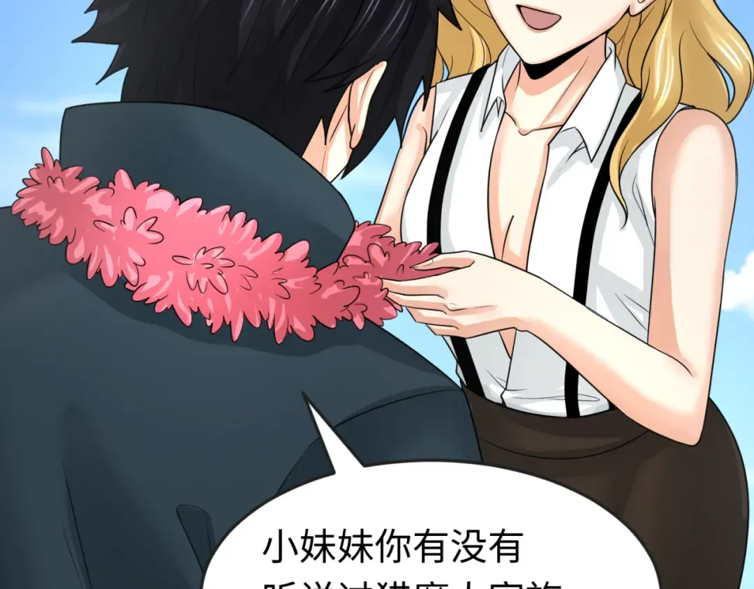 第170话 斗牛国的恐怖传说！ 第60页