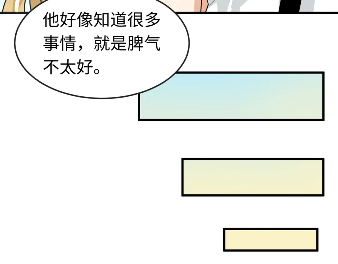 第170话 斗牛国的恐怖传说！ 第63页