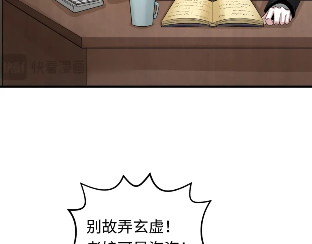 第170话 斗牛国的恐怖传说！ 第66页