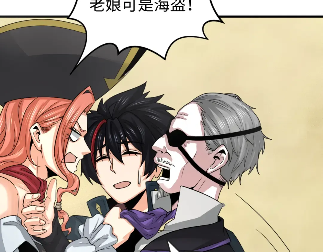 第170话 斗牛国的恐怖传说！ 第67页