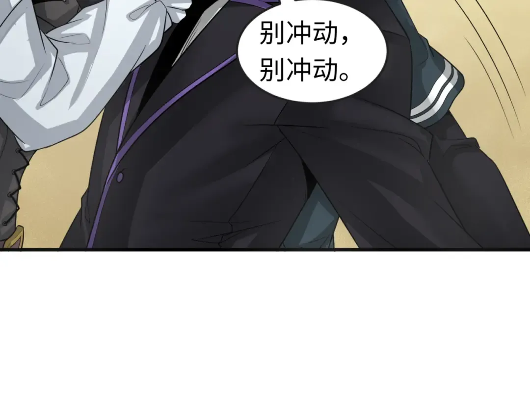 第170话 斗牛国的恐怖传说！ 第68页
