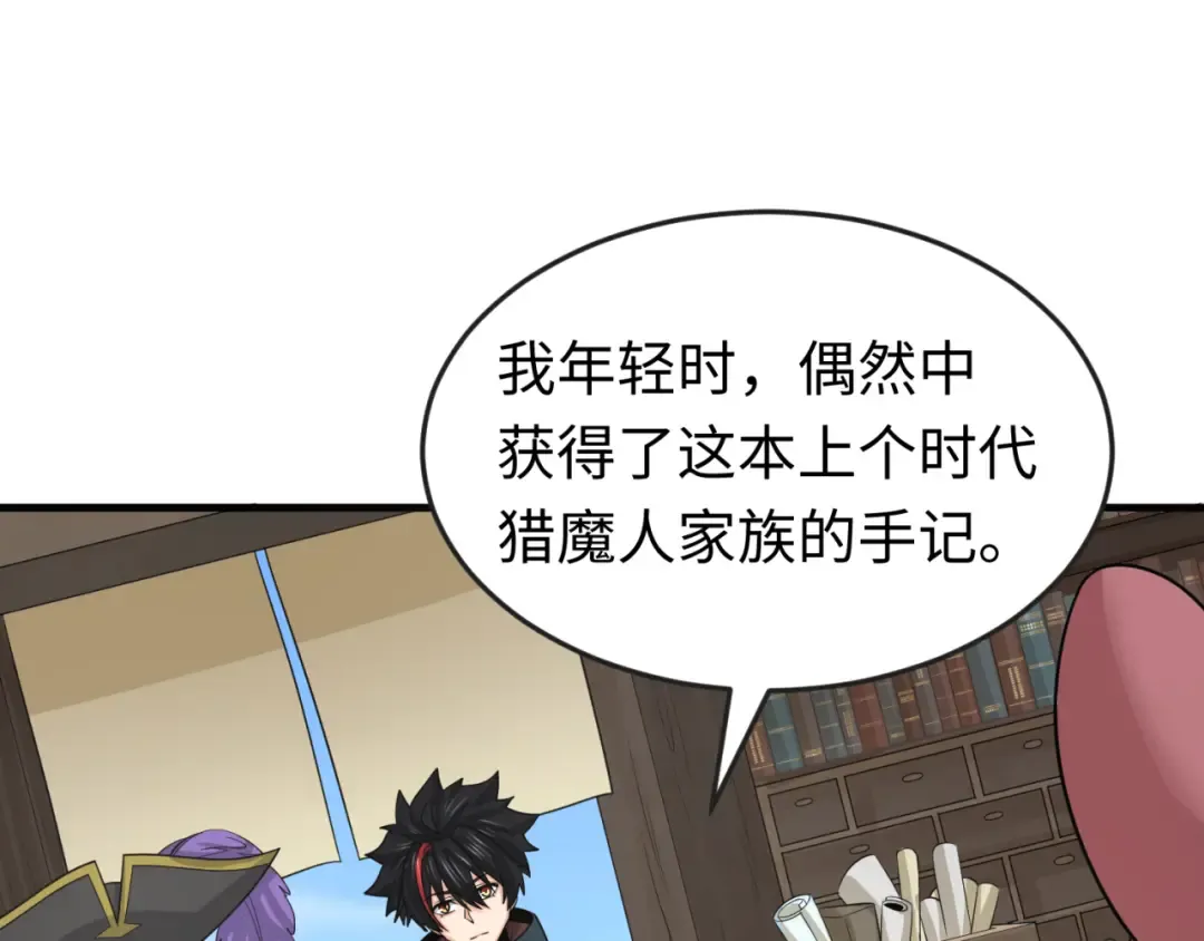 第170话 斗牛国的恐怖传说！ 第71页