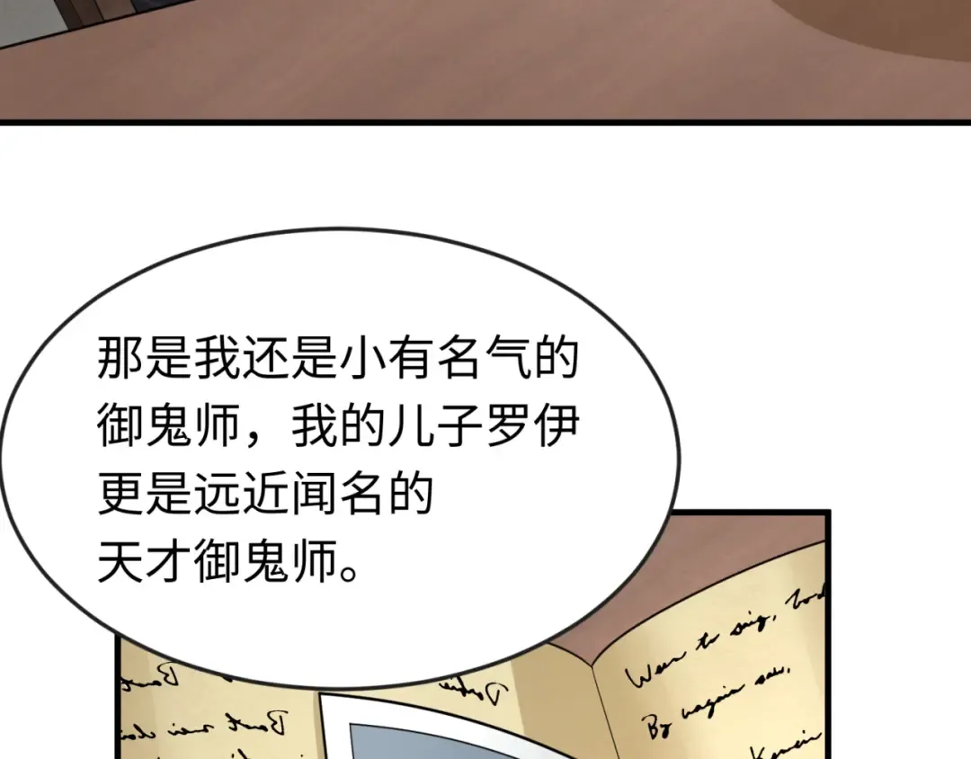 第170话 斗牛国的恐怖传说！ 第73页