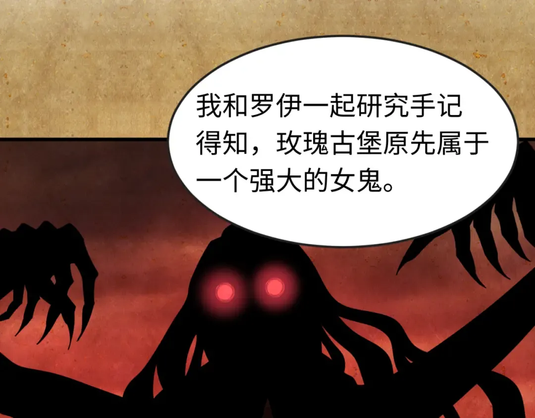 第170话 斗牛国的恐怖传说！ 第75页