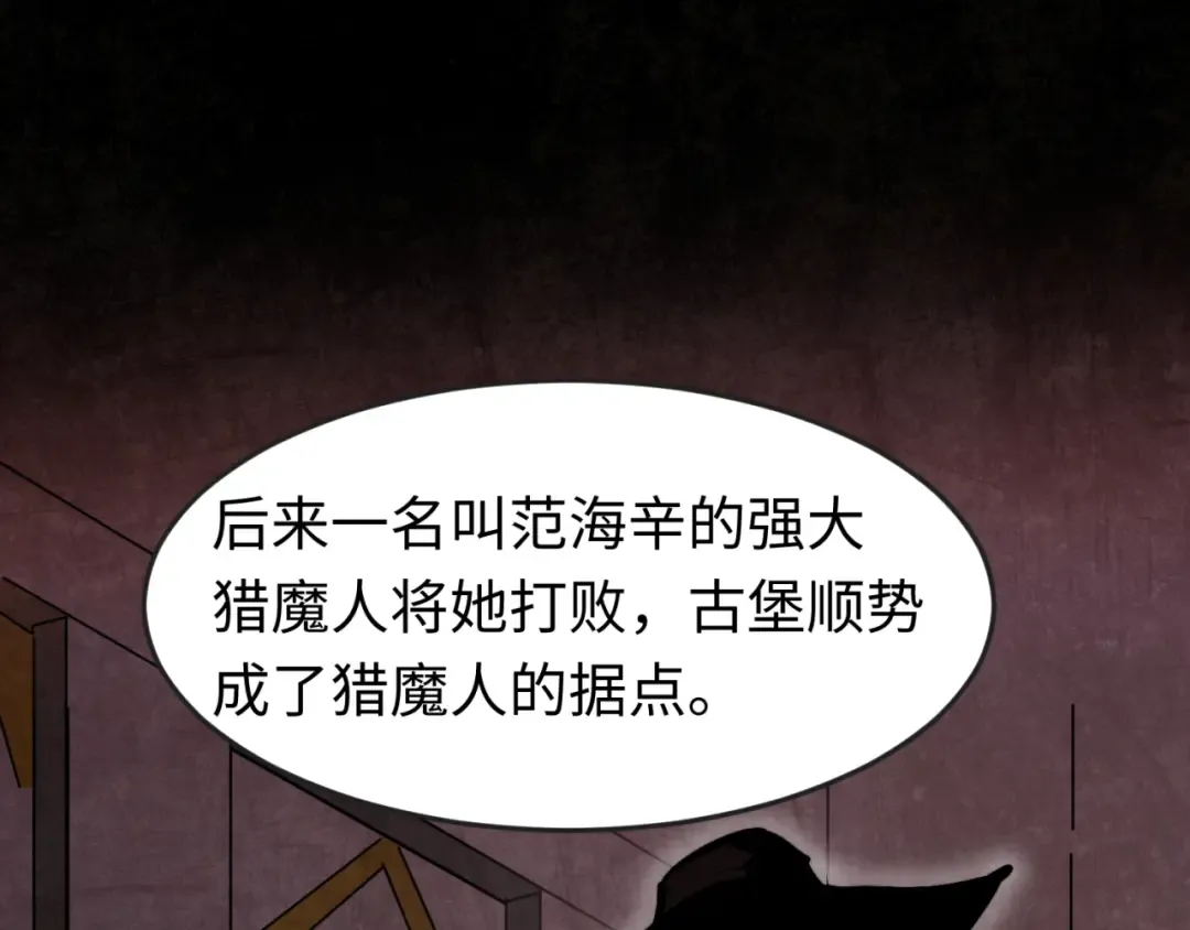 第170话 斗牛国的恐怖传说！ 第78页