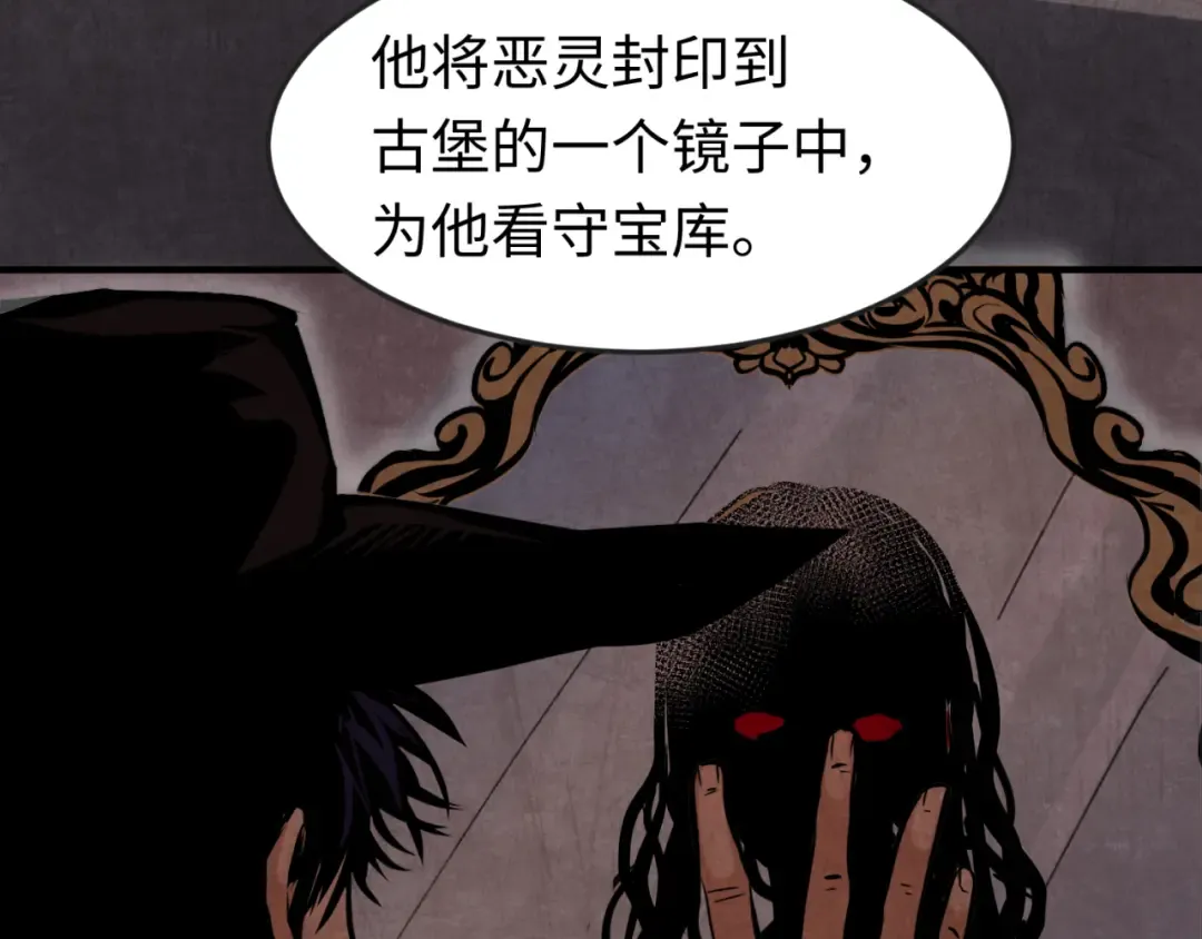第170话 斗牛国的恐怖传说！ 第81页