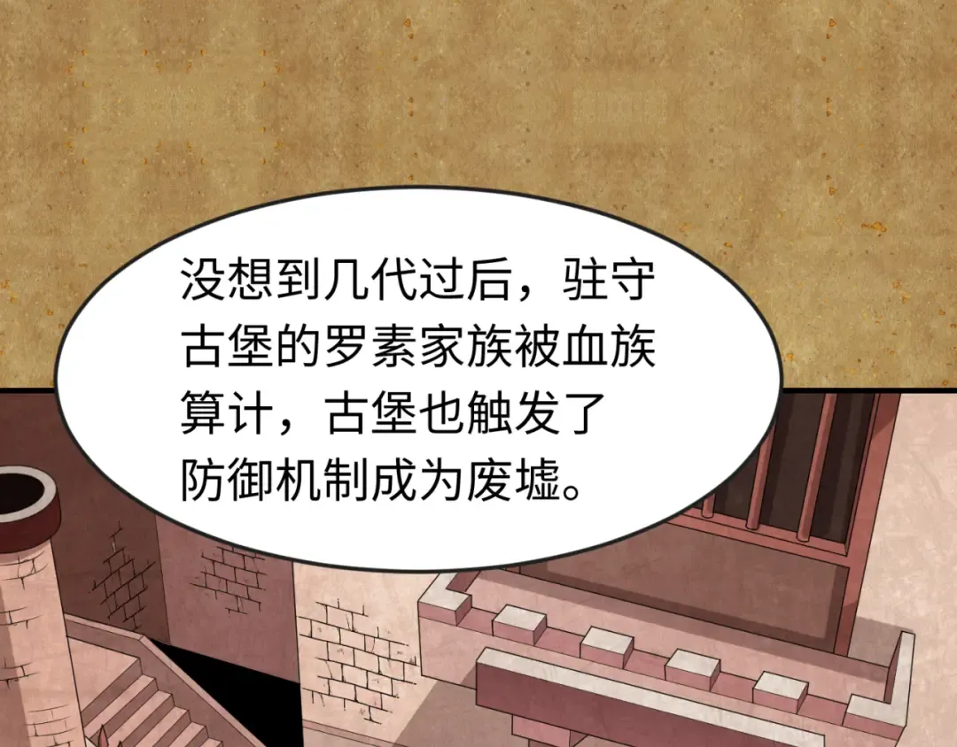 第170话 斗牛国的恐怖传说！ 第83页