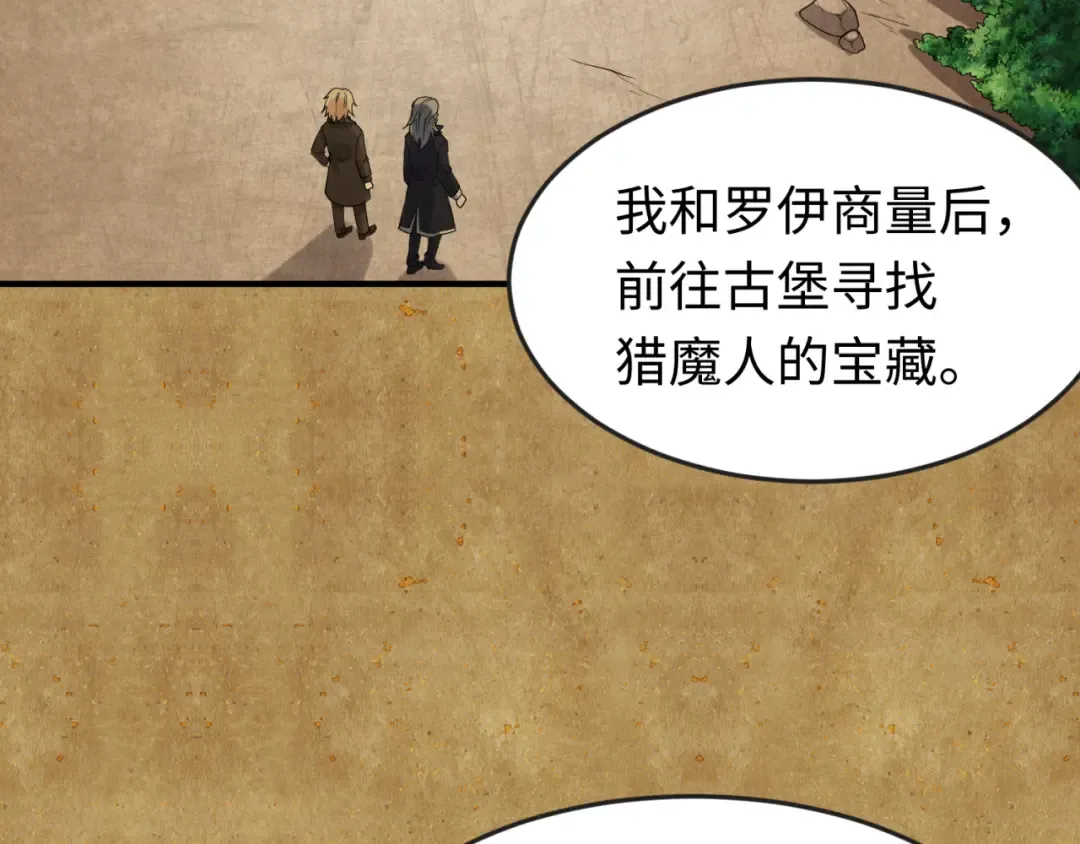 第170话 斗牛国的恐怖传说！ 第85页