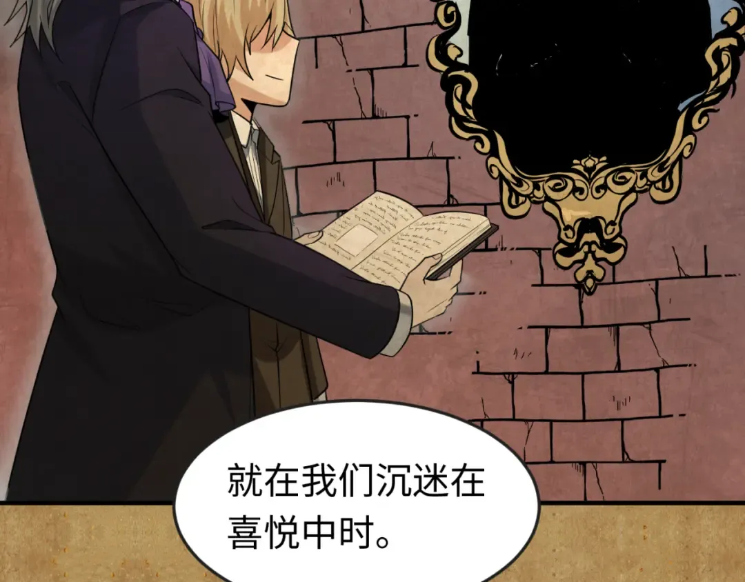 第170话 斗牛国的恐怖传说！ 第87页