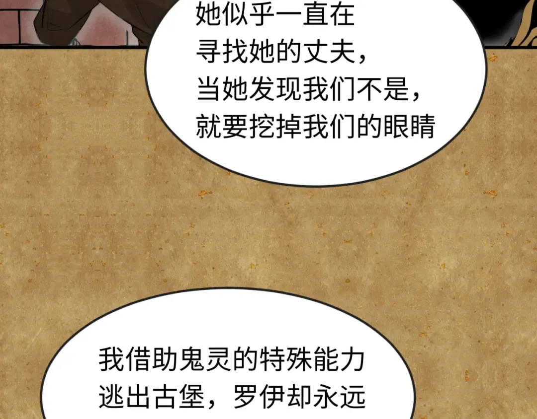 第170话 斗牛国的恐怖传说！ 第90页