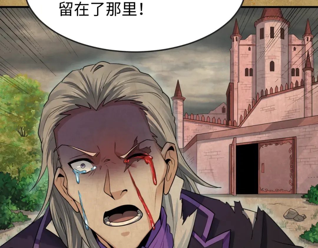 第170话 斗牛国的恐怖传说！ 第91页