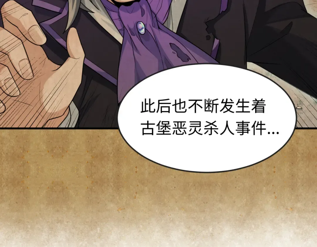 第170话 斗牛国的恐怖传说！ 第92页
