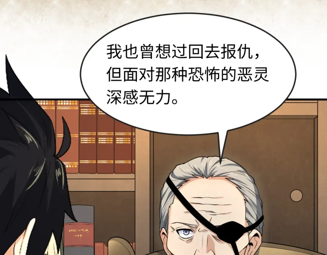 第170话 斗牛国的恐怖传说！ 第93页