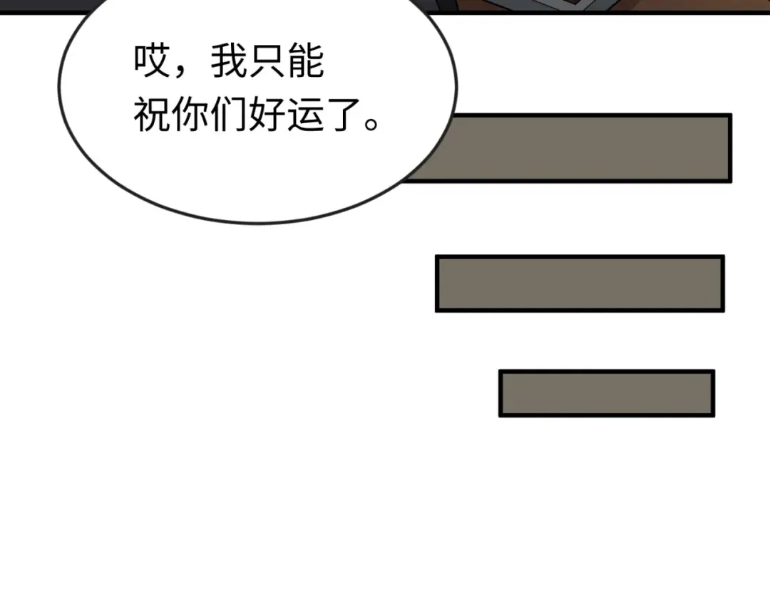 第170话 斗牛国的恐怖传说！ 第103页
