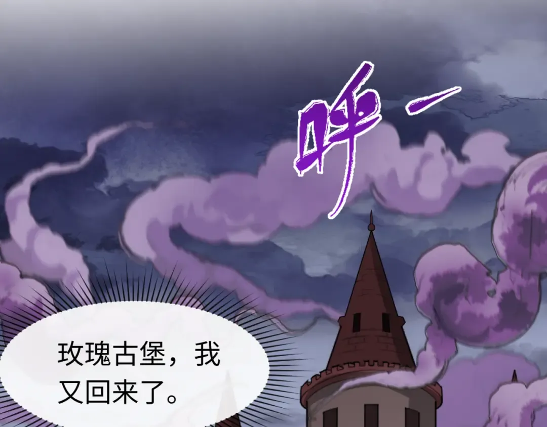 第170话 斗牛国的恐怖传说！ 第106页