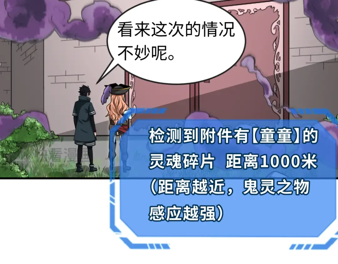 第170话 斗牛国的恐怖传说！ 第108页