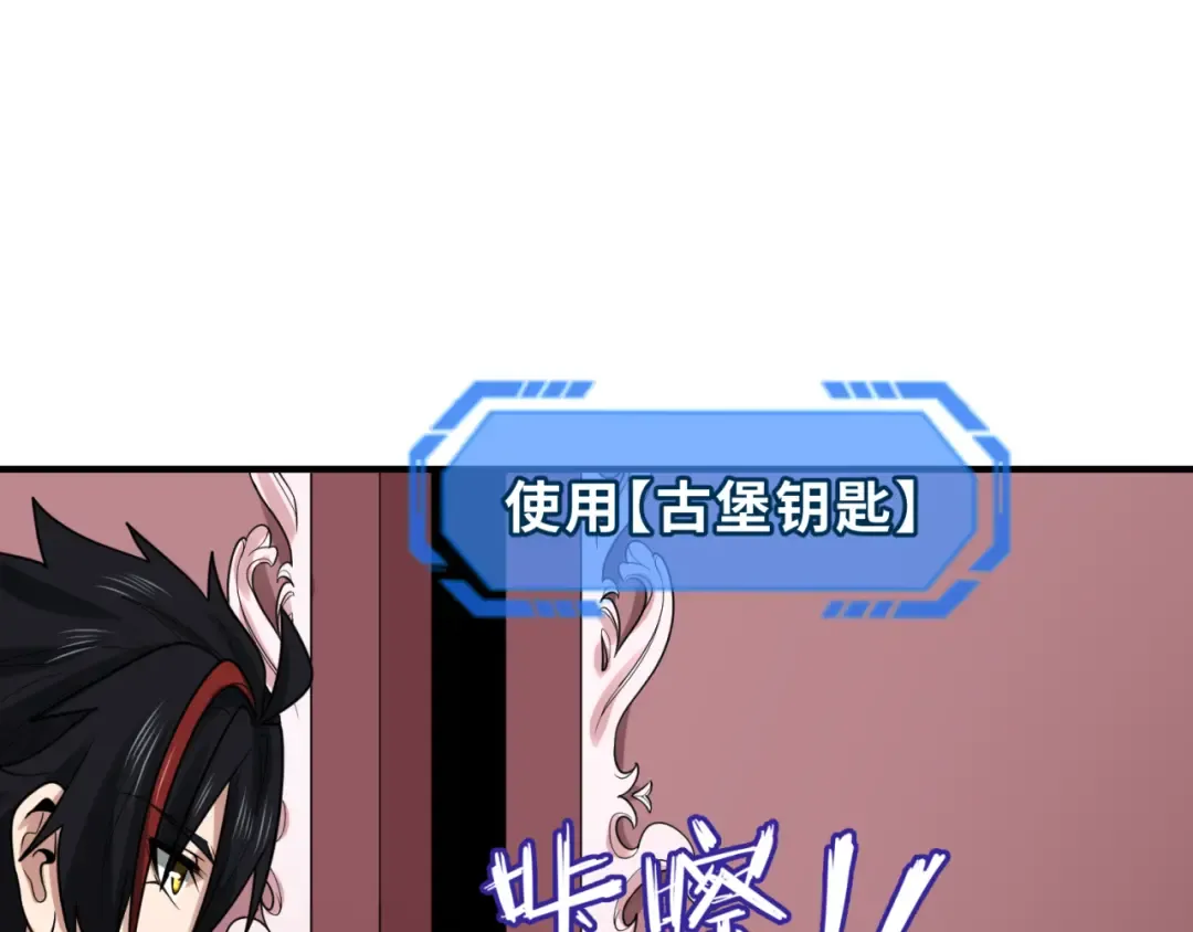 第170话 斗牛国的恐怖传说！ 第109页