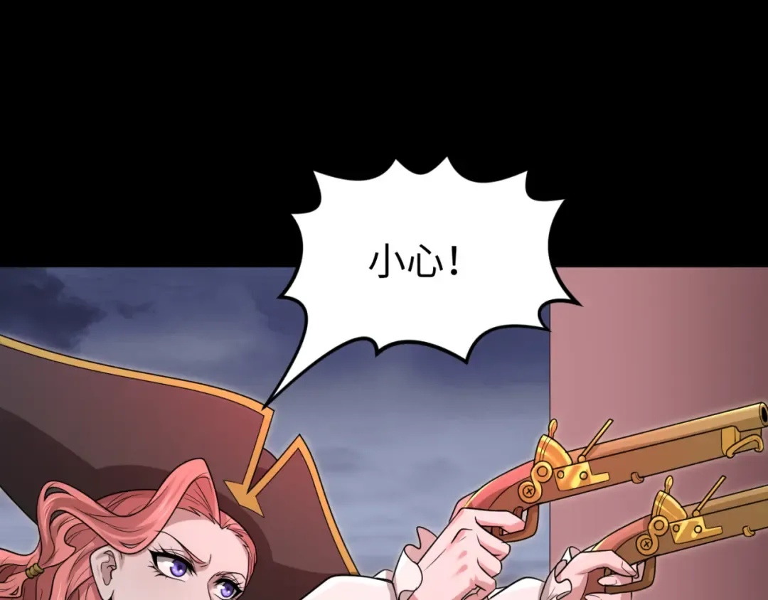 第170话 斗牛国的恐怖传说！ 第115页