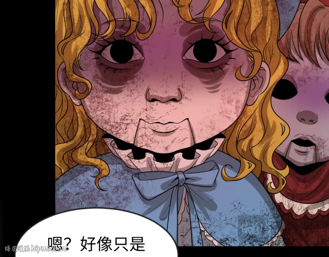 第170话 斗牛国的恐怖传说！ 第120页