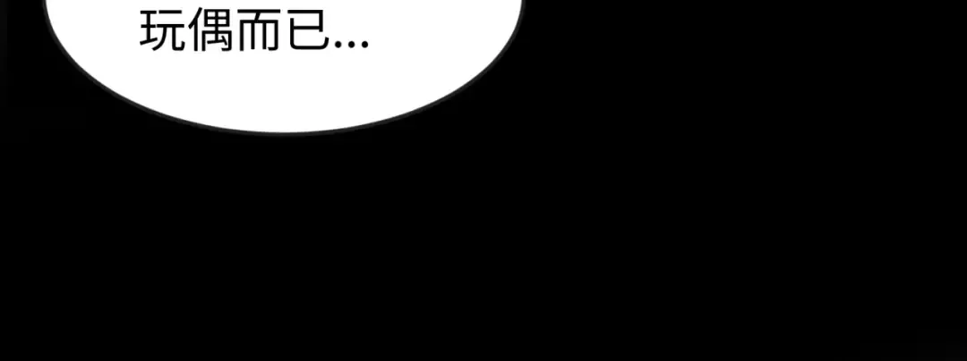 第170话 斗牛国的恐怖传说！ 第121页