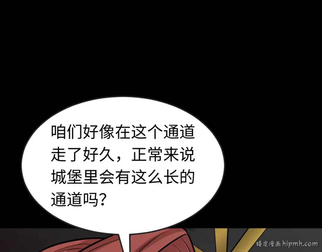 第170话 斗牛国的恐怖传说！ 第128页