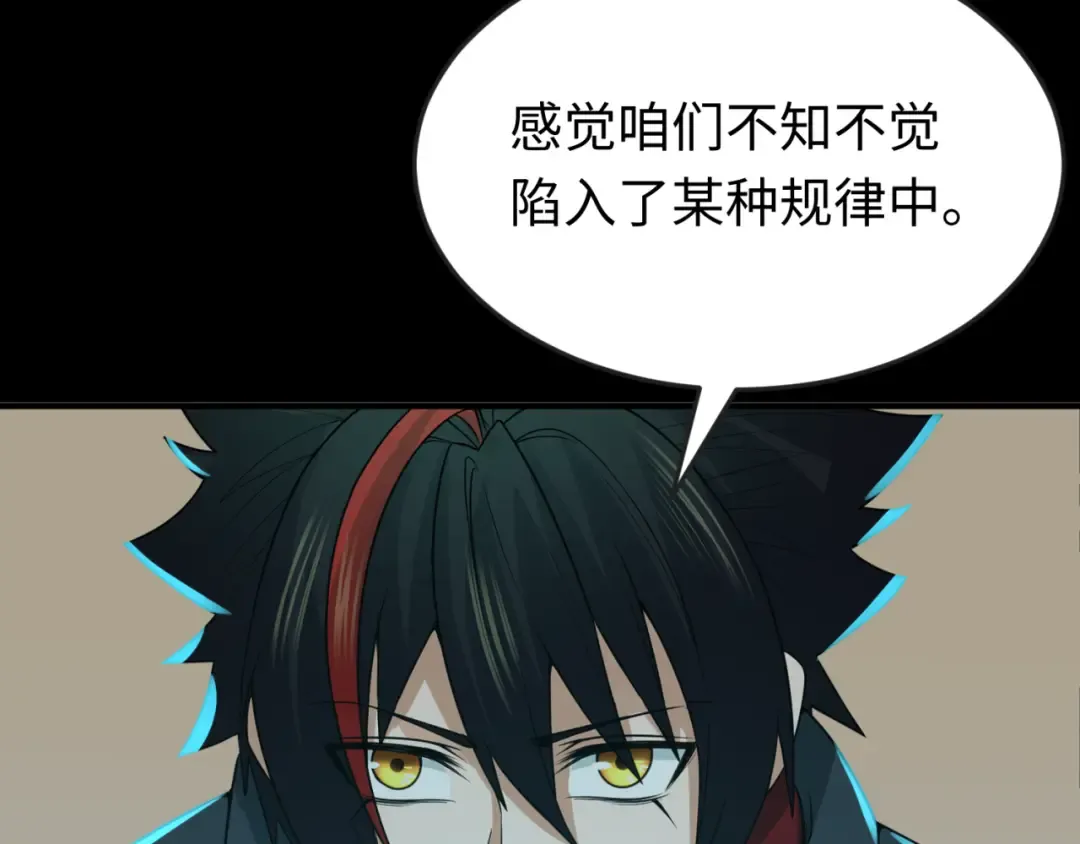 第170话 斗牛国的恐怖传说！ 第131页