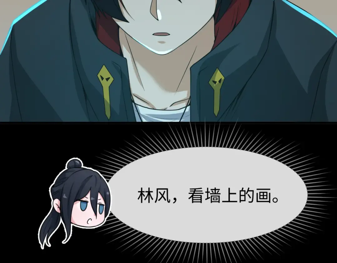第170话 斗牛国的恐怖传说！ 第132页