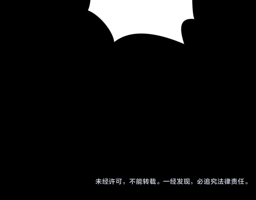 第170话 斗牛国的恐怖传说！ 第137页