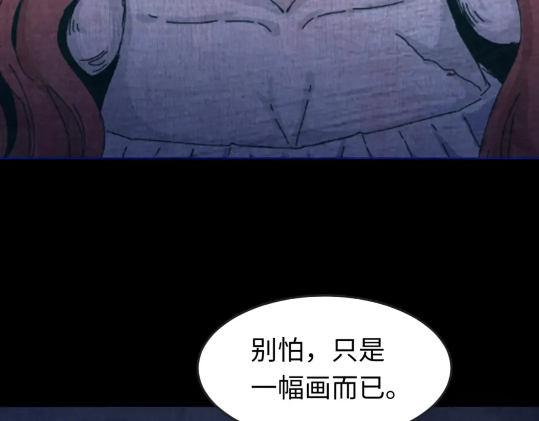 第171话 血腥玛丽！  第7页