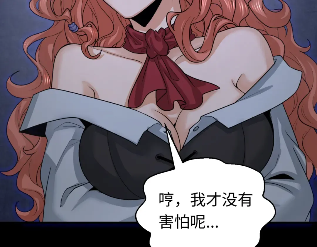 第171话 血腥玛丽！  第11页
