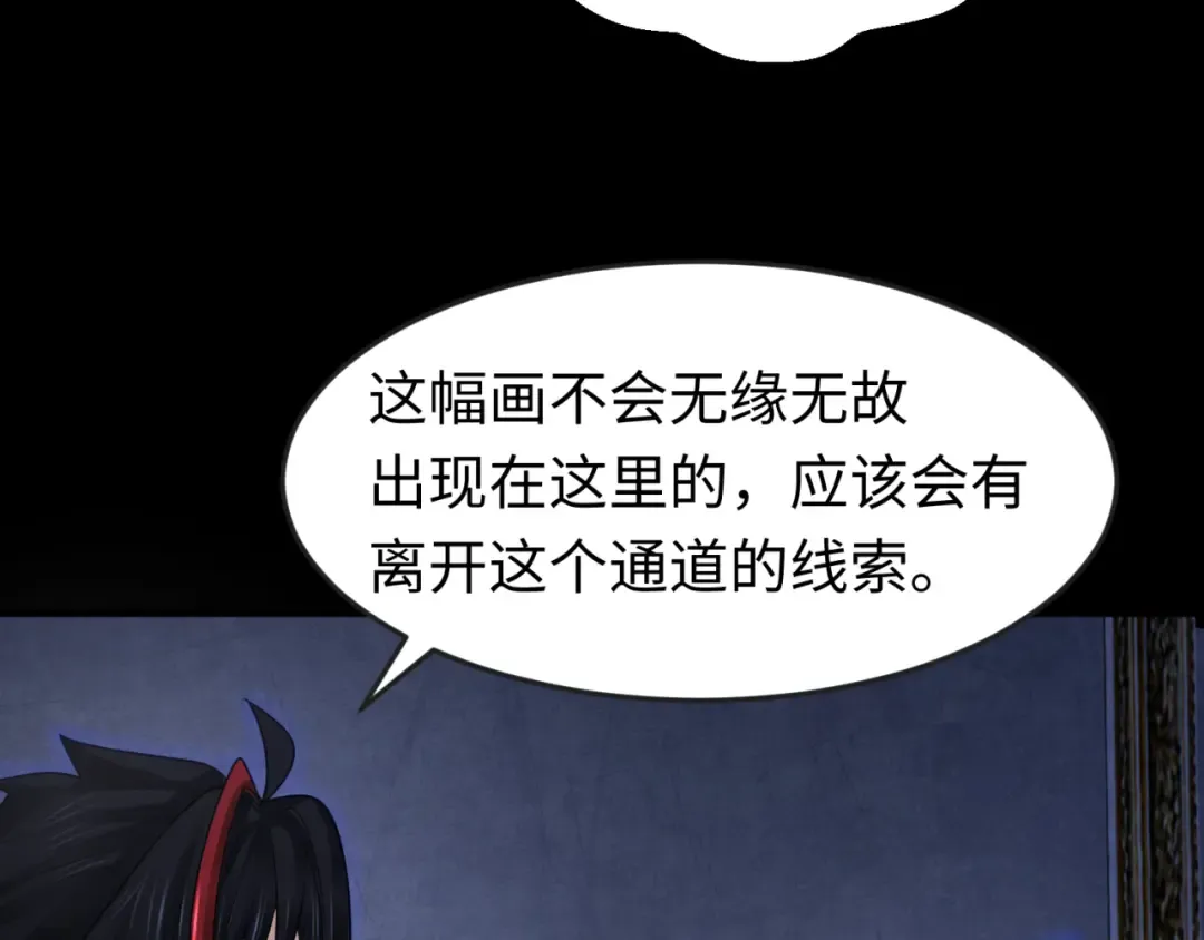 第171话 血腥玛丽！  第12页
