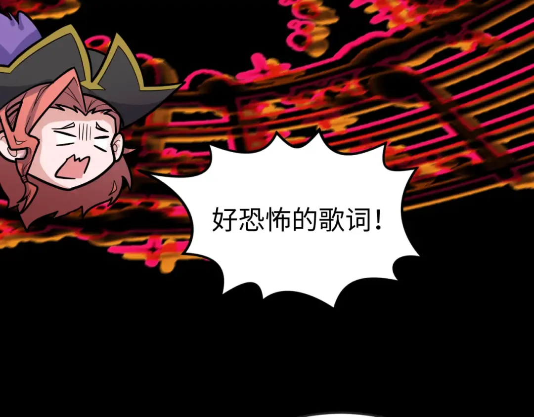 第171话 血腥玛丽！  第17页